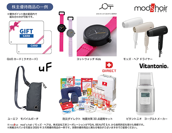 くらしに、良いものを。